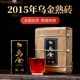 古陌茶叶  2015年乌金砖曼弄古树紫芽普洱茶熟茶甜润香醇100g*5片