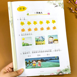 华诚优贝一年级上册语文专项训练字词句训练人教版小学语文专项训练天天练每日一练课堂同步训练书练习册