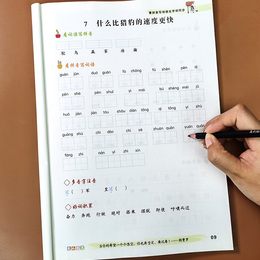 五年级语文上册看拼音写词语专项强化训练人教版5年级生字抄写本写字字帖练字帖课课练小学教材同步练习册练字表练习书上本