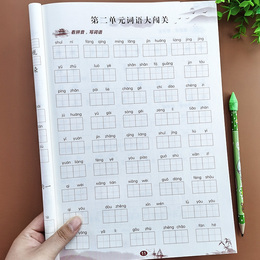 三年级上册看拼音写词语语文同步专项训练人教版配套练习册一课一练上小学基础知识练习题生字组词默写字帖练习天天练注音汉字全套