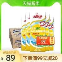 【进口】安佳金装儿童牛奶190ml*27盒新西兰营养高钙原味0蔗糖