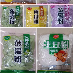 商用整箱80袋*100克/袋土豆粉杨国福同款转转小火锅小包份量主食