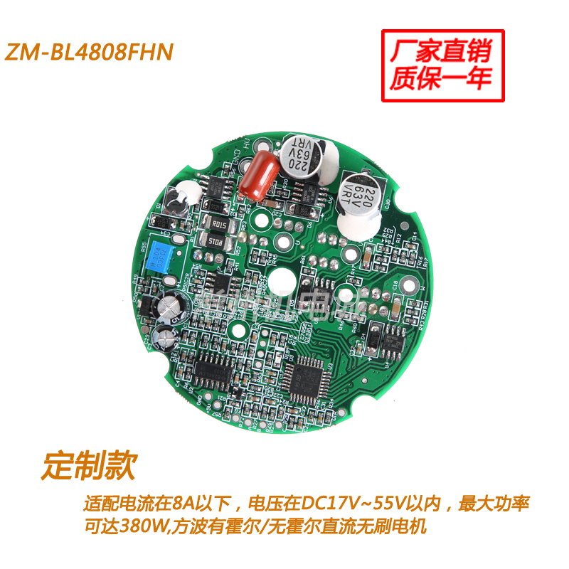 直流无刷电机驱动器控制器驱动板24V~48V8A380W方波有/无霍尔PWM