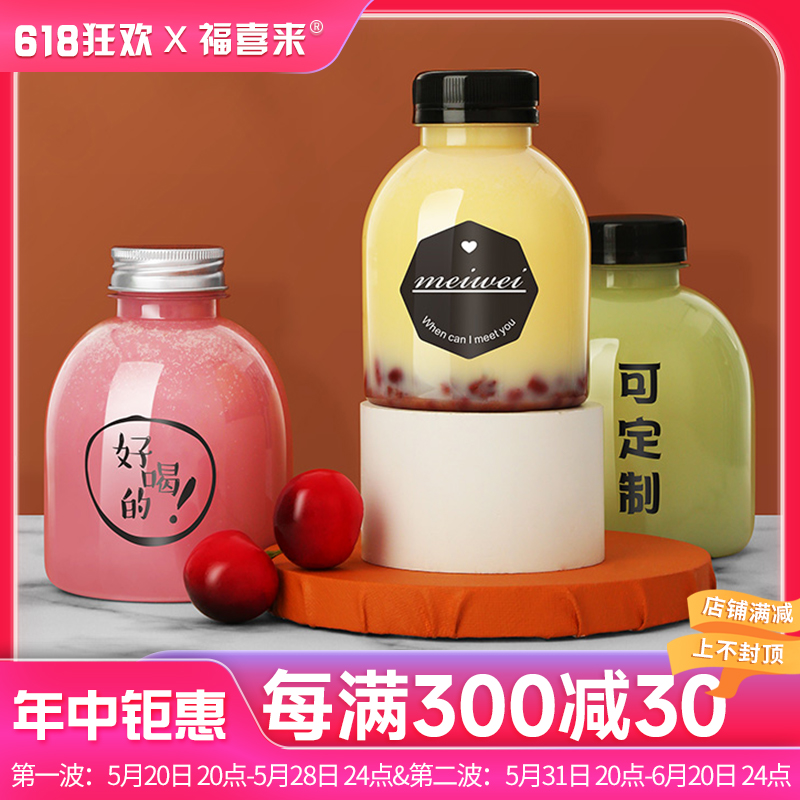 350ml一次性饮料瓶子塑料透明有盖食品级pet空果汁网红胖胖奶茶瓶