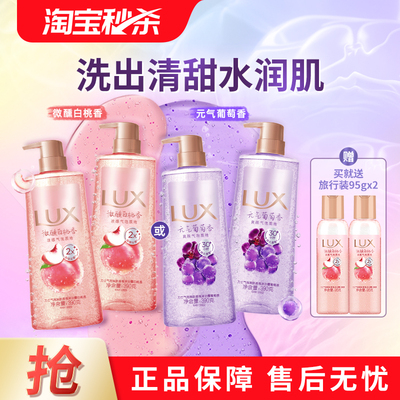 力士香氛气泡清凉沐浴露