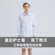 南丁格尔护士服长袖女蓝边白大褂实习生厚款修身美容院医院工作服