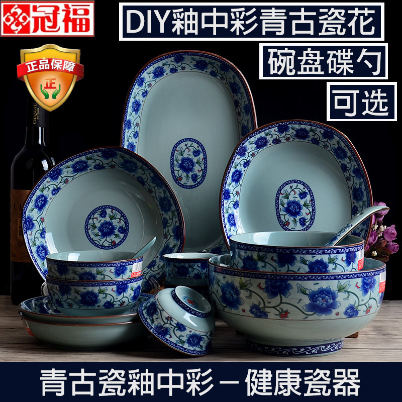 DIY健康釉中彩陶瓷餐具 冠福青古瓷花盘子碗碟勺面碗汤碗青花瓷|ruв категории посуда, посуда, чаша - от Buy2taobao.com для оказания профессиональной услуги покупки агента Taobao