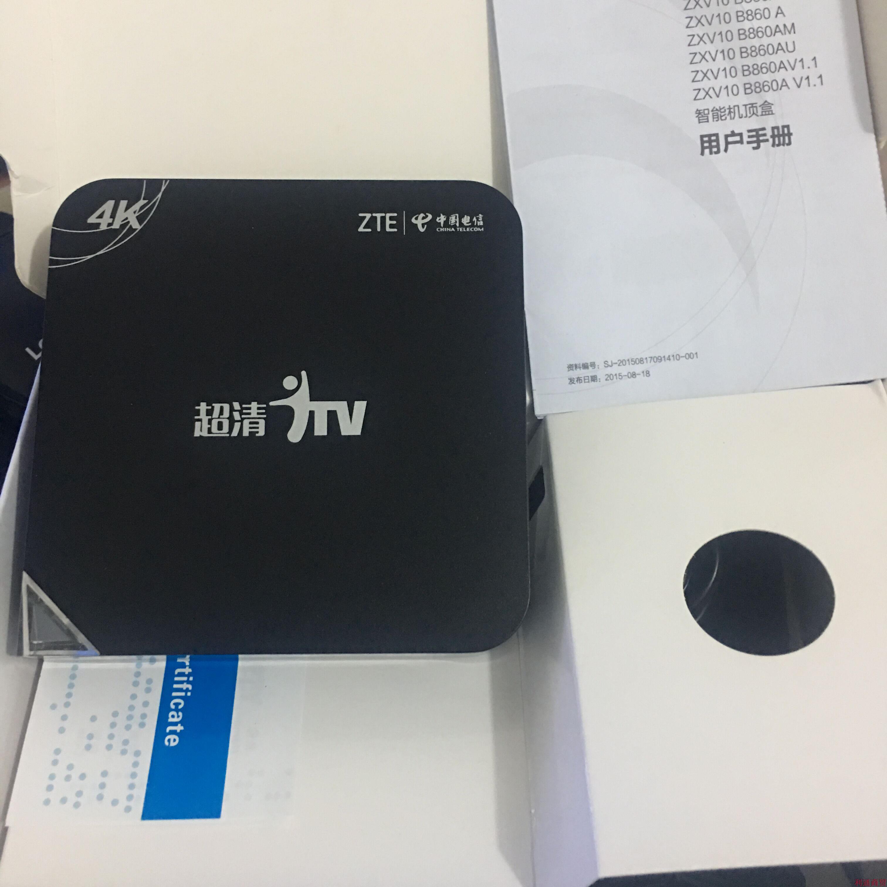 全新原装中兴zxv10 b860a v1.1电信4k高清iptv机顶盒安徽860a盒子