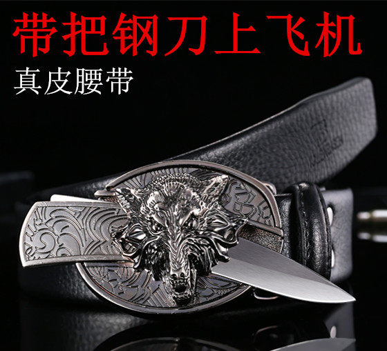男士真皮纯头层牛皮带刀防身腰带刀青年少裤带子个性韩版户外潮流