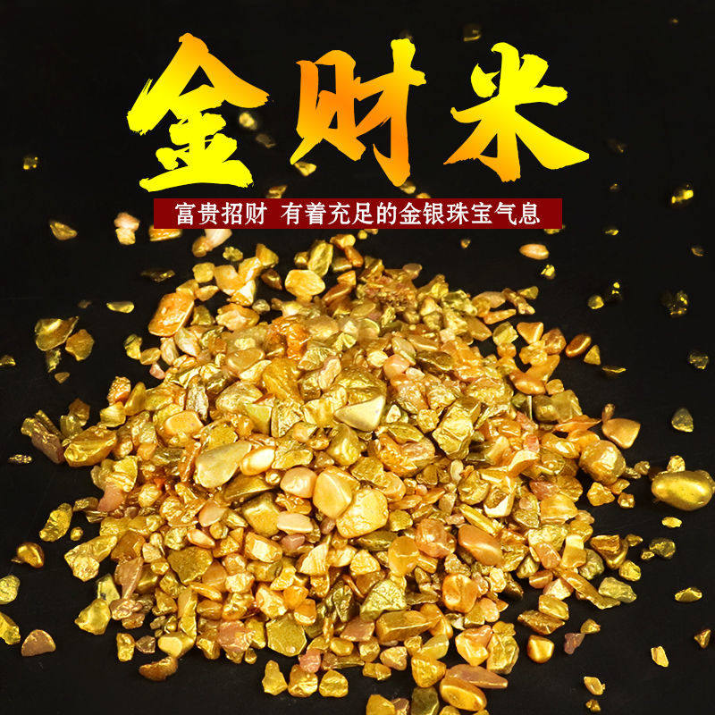 财神金财米招财进宝金米催财财神米供招神米供神供佛聚财供奉用品