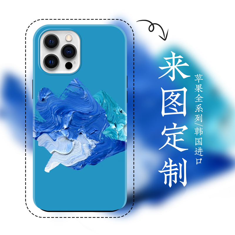 动也来图定制韩国进口适用iPhon