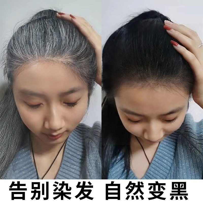 【官方正品】白发三千丈 缘愁似个长南京同仁堂 白发转黑发洗发水