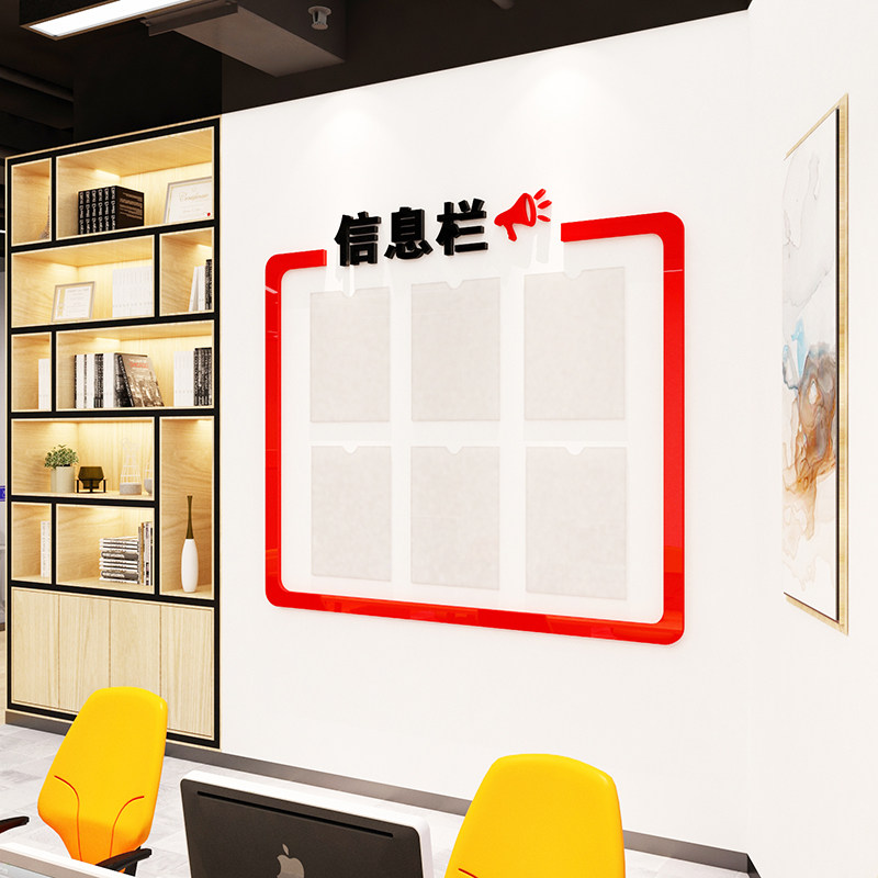 单位公司企业公告栏信息栏学校教室宣传3d亚克力立体墙贴布置贴纸