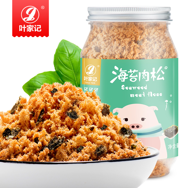叶家记无添加儿童营养海苔肉松辅食福建特产肉松寿司118g厂家直供|msdalam kategori makanan ringan/Nuts/Specialty, daging lembu tersentak-sentak/daging babi dipelihara/Lo Snek, daging babi - dari Buy2taobao.com untuk memberikan perkhidmatan ejen Taobao profesional membeli