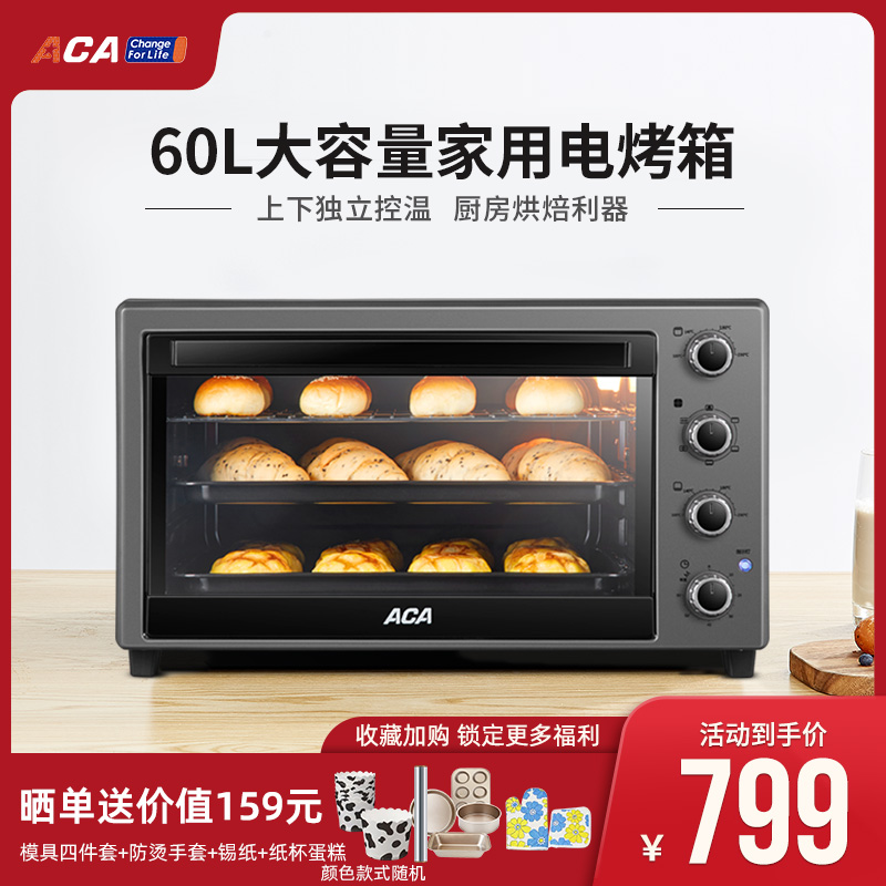 ACA/ North America oven household 2021 new pattern baking Dedicated multi-function 60 capacity commercial Electric ovenin the Kitchen Appliances , Oven category - from Buy2taobao.com to provide professional Taobao agent buy service