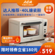 aca北美电器烤箱家用小型烘焙多功能搪瓷40L大容量