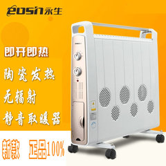 EOSN取暖器对流式电暖器NDL-20A2 陶瓷管恒温快热炉电热油汀静音