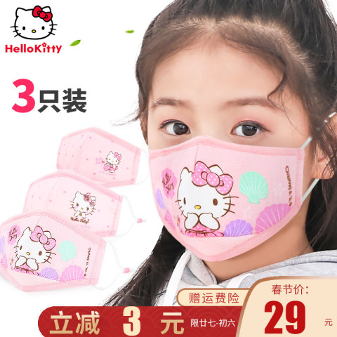 HelloKitty儿童口罩女童秋冬纯棉幼儿宝宝小孩专用可爱卡通防雾霾