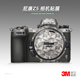 美本堂适用尼康Z5 贴纸相机贴膜Z5机身帖子Nikon Z 5保护膜配件3M