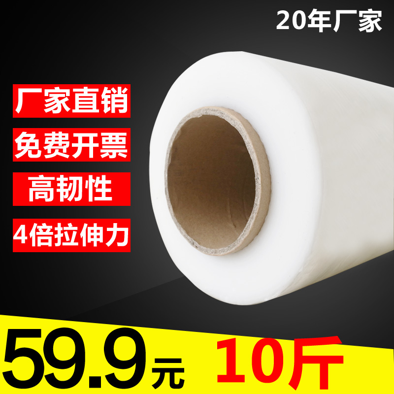 pe缠绕膜宽50cm重5KG 工业保鲜膜塑料包装薄膜打包膜拉伸膜大卷装