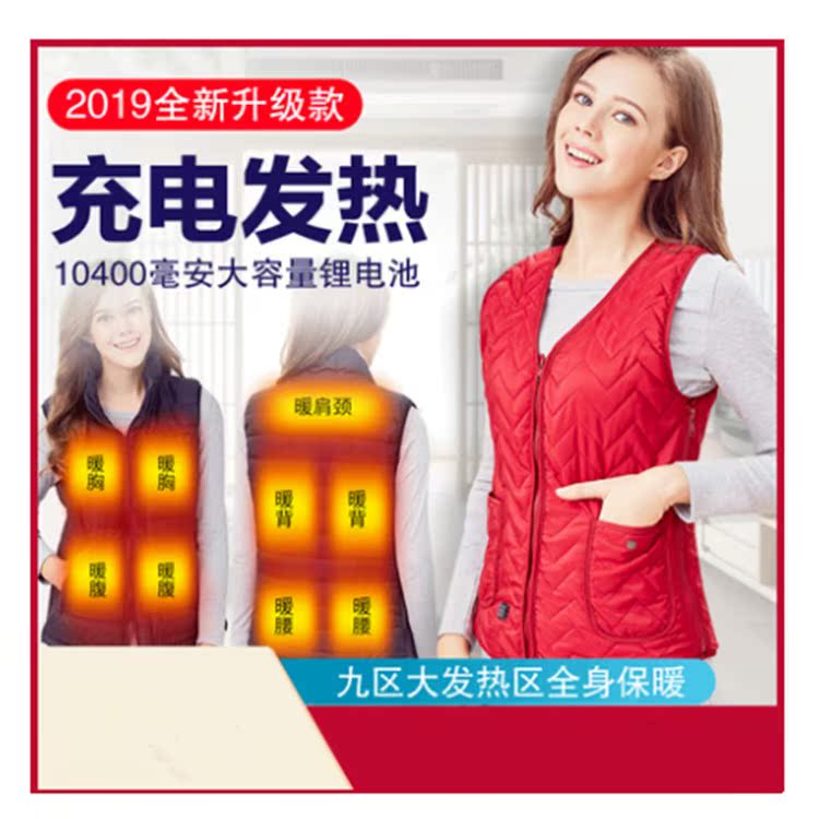 电热衣服发热马甲冬季男女充电保暖加热背心自发热衣暖背暖腰暖胃|msdalam kategori Penjagaan diri/kesihatan/peralatan urut, peralatan rumah penjagaan kesihatan, Kesihatan pendakap (pinggang/lutut/kaki) - dari Buy2taobao.com untuk memberikan perkhidmatan ejen Taobao profesional membeli