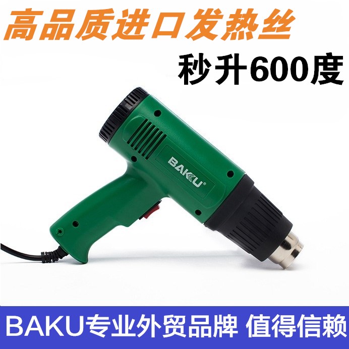 Pakistan. BK-8033 Hot air gun Baking gun Hot melt glue gun Industry high temperature Plastic welding torch Heat shrinkable tube Filmin the Hardware/Tool , Pneumatic Tools , Heat Gun category - from Buy2taobao.com to provide professional Taobao agent buy service