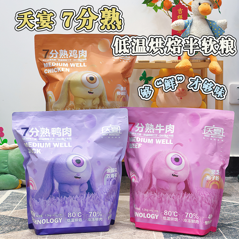 石榴甜么~夭宴七分熟烘焙犬粮 法斗泰迪比熊挑食狗美毛通用型软粮