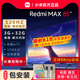 【买贵退差】小米电视Max85英寸大屏高刷大内存4K液晶电视机家用