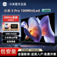 小米电视 S Pro MiniLED100英寸2025款3000nits 3864分区平板电视
