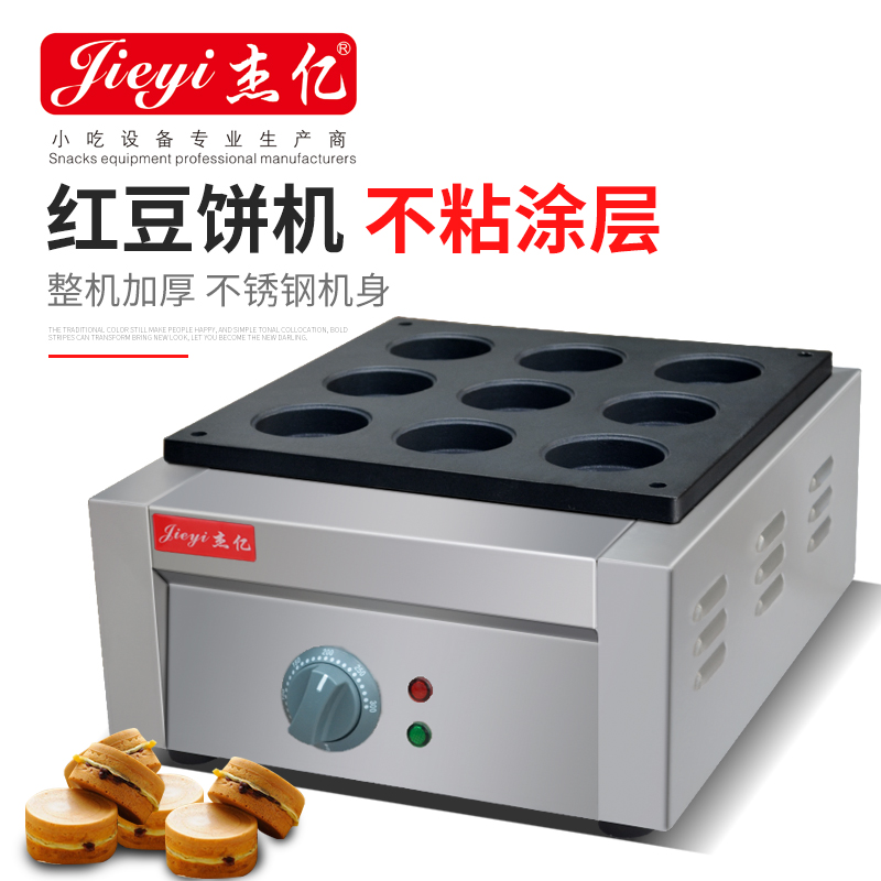 Jieyi Red bean machine commercial Electrothermal 9 non-stick cookware FY-9B Taiwan wheel Bread machine With a patternin the Kitchen Appliances , Commercial electric kitchen , Commercial scones machine category - from Buy2taobao.com to provide professional Taobao agent buy service