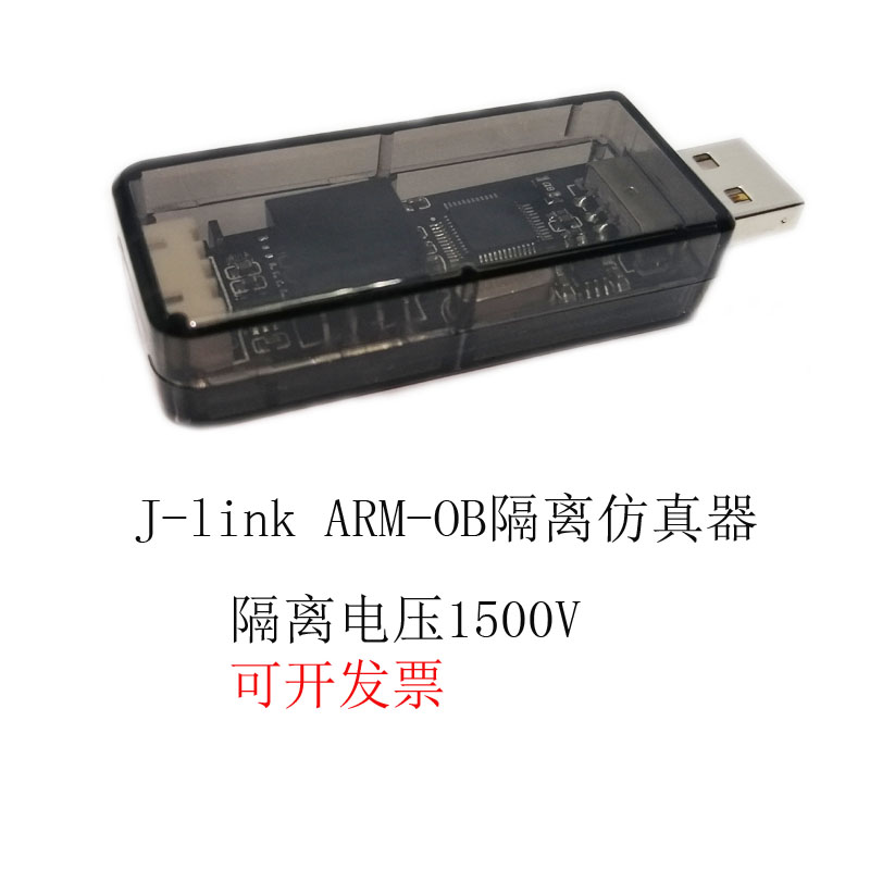 J-Link ARM-OB 隔離仿真器 調試器 STM32編程器下載器 代替v8 SWD在類目 3C數碼配件, 電子元器件市場, IC集成電路/電機, 仿真器中 - 來自Buy2taobao.com提供專業的淘寶代購服務