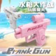 何晨光水枪双面反向滋喷水羊驼水枪弹道偏后搞怪古灵精怪手枪玩具