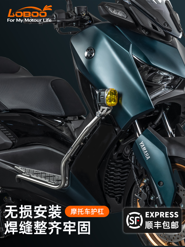 LOBOO萝卜摩托车保险杠适用YAMAHA雅马哈XMAX300改装防护杠防摔杠