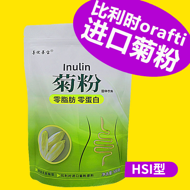 HSI型 500克/袋比利时进口orafti纯菊粉益生元菌零添加膳食纤维