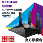 NETGEAR美国网件R9000夜鹰X10智能无线路由器wifi AD7200 万兆口