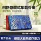 汽车用空气清新剂车载香膏固体香砖持久淡香氛车内除异味除臭香薰