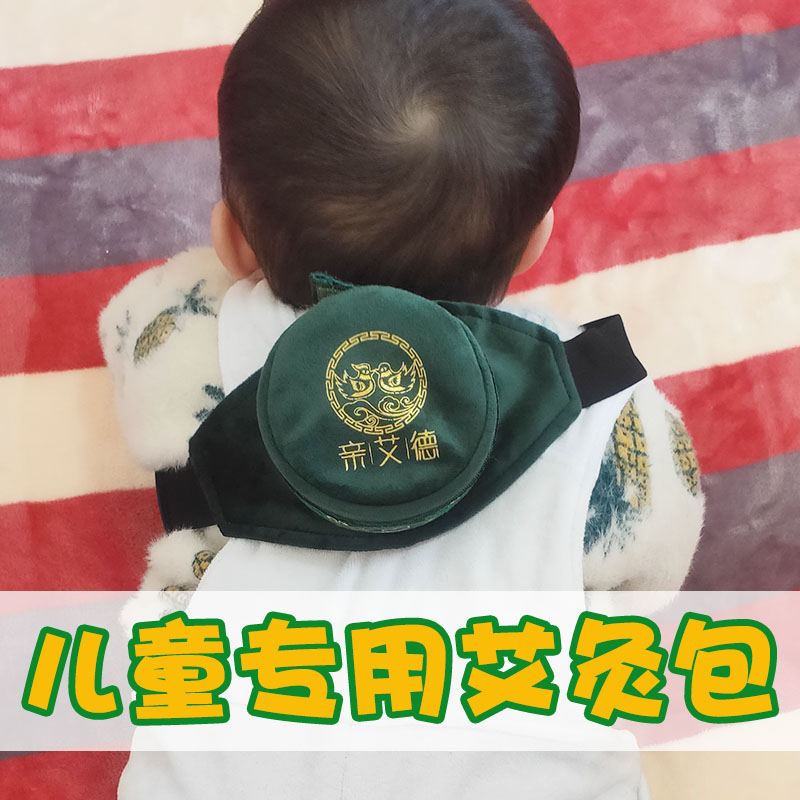 儿童艾灸盒家用便携式脾胃背部随身灸防烫婴幼儿背包温灸罐纯铜