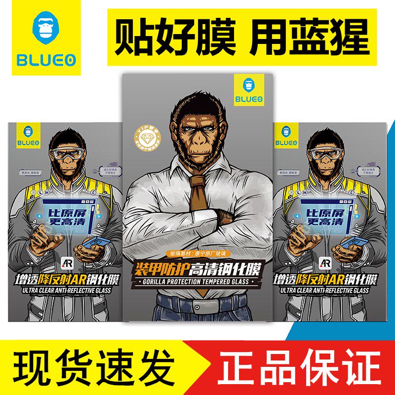 blueo蓝猩蓝橙钢化膜iphone13适用于苹果12promax磨砂高清防偷窥