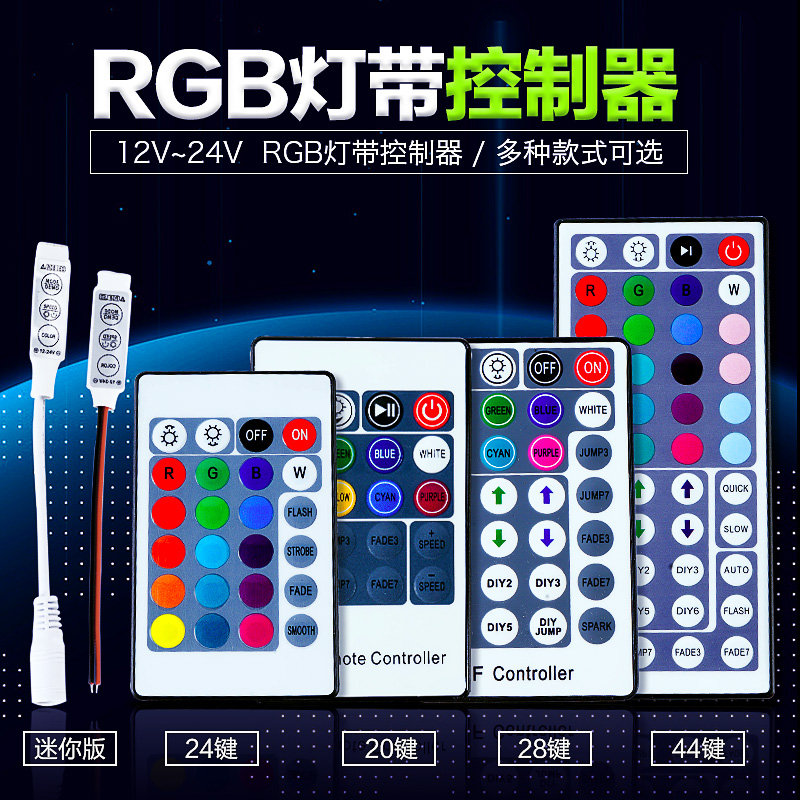LED七彩灯带控制器RGB变色灯条模组红外IR遥控开关调光器12 24V|ruв категории Цифровые аксессуары, рынок электронных компонентов, LED, LED控制器 - от Buy2taobao.com для оказания профессиональной услуги покупки агента Taobao