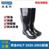 固萊科耐酸堿雨鞋男加厚8002高筒雨靴pvc防滑耐磨工作膠鞋防水鞋 固萊科耐酸堿雨鞋男加厚8002高筒雨靴pvc防滑耐磨工作膠鞋防水鞋