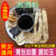 十宝青丝酒滋补养生泡酒料男女人参何首乌养发密发配方泡药酒药材