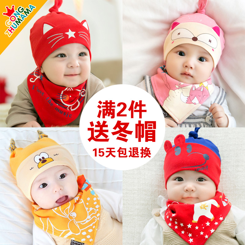 婴儿帽子春秋0-3-6-12个月满月帽男女宝宝帽纯棉新生儿胎帽秋冬