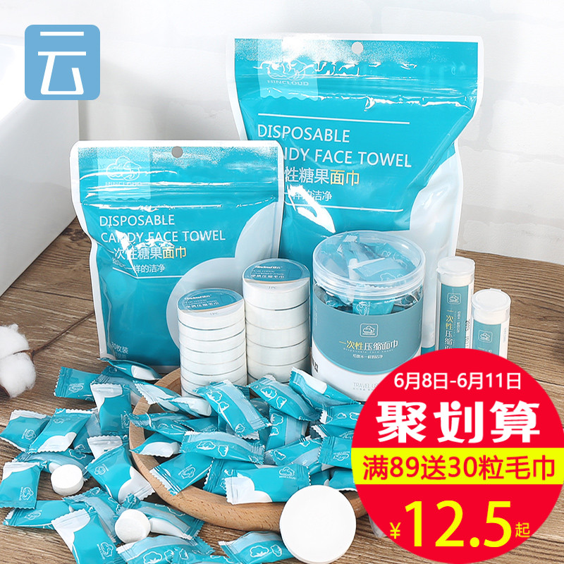 旅行必备一次性压缩毛巾浴巾纯棉女洗脸巾粒酒店旅游便携床单枕套