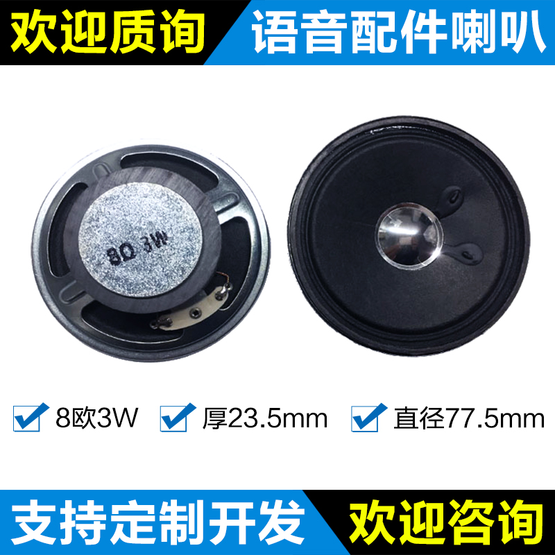 小喇叭扬声器diy 0.5 1 2 3w5瓦 8欧寸16R音箱音响功放配件57mm在类目 3C数码配件, 电子元器件市场, 电子元件, 电声器件/扬声器中 - 来自Buy2taobao.com提供专业的淘宝代购服务