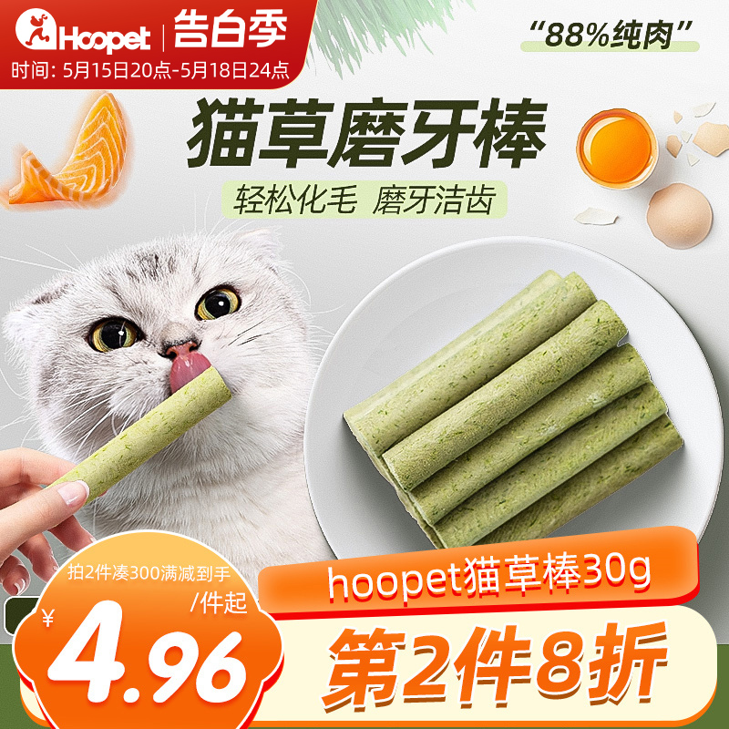 猫草棒磨牙冻干猫咪零食猫草粒成猫幼