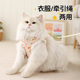 猫咪牵引绳防挣脱外出专用小猫缅因狗狗不勒脖胸背带衣服遛猫绳子