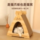 猫抓板耐磨不掉屑猫窝一体冬季立式猫咪猫爪板磨爪耐抓玩具猫抓窝