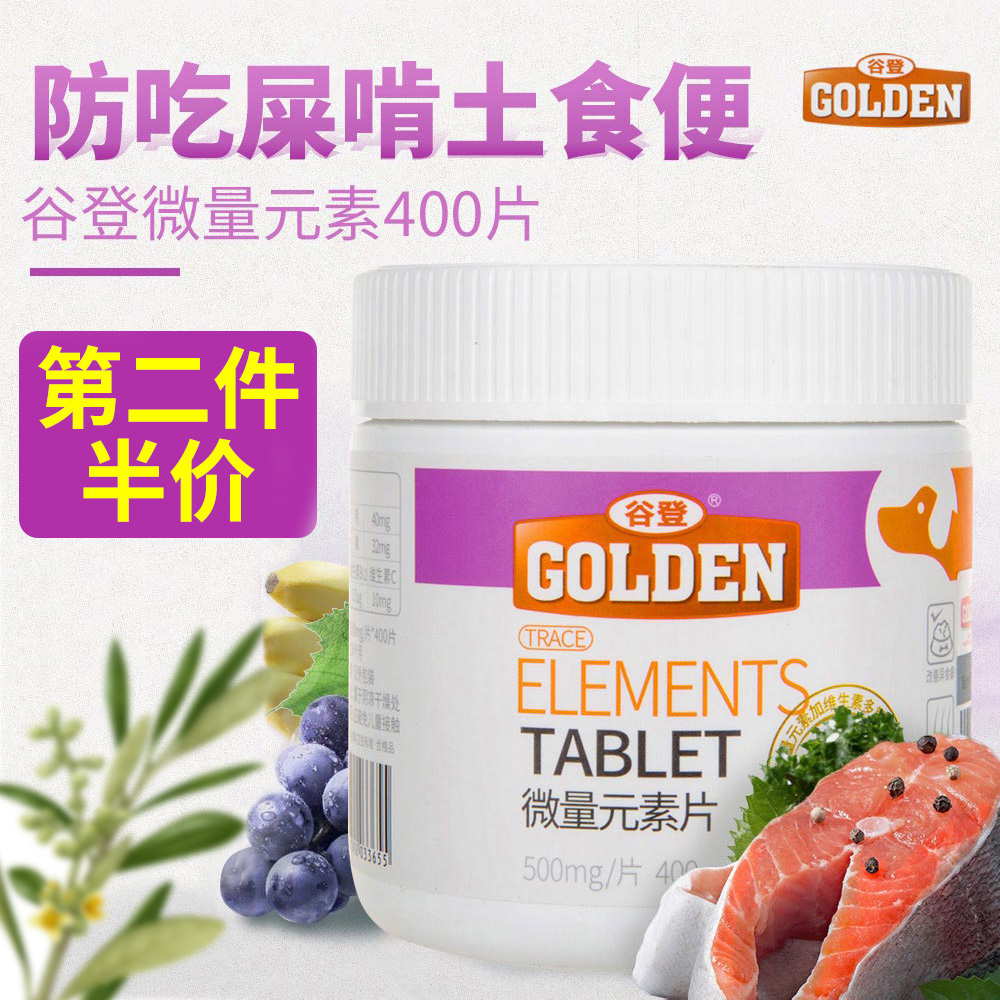 Trace elements 400 Teddy Rab Lhatog Pets Dogs Pica Puppies Eat shitin the Pet/Pet food and supplies , 猫/狗保健品, 狗氨基酸/维生素/微量元素 category - from Buy2taobao.com to provide professional Taobao agent buy service