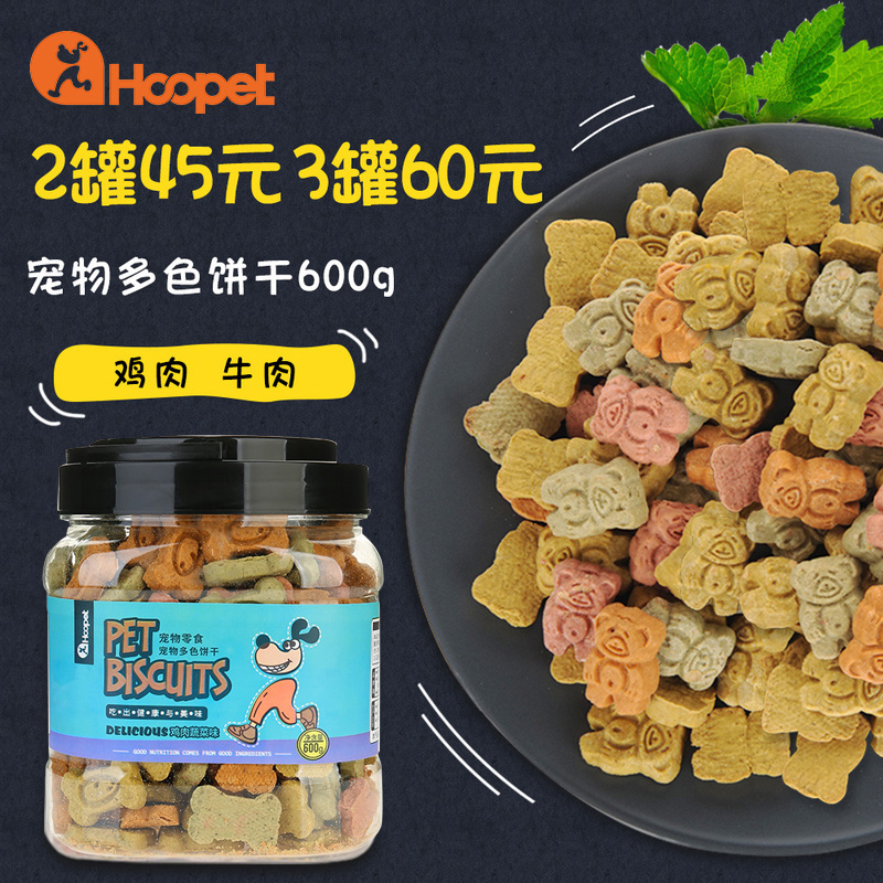 宠物多色饼干狗狗零食磨牙鸡肉味泰迪金毛宠物饼干小型犬除口臭在类目 宠物/宠物食品及用品, 狗零食, 狗饼干中 - 来自Buy2taobao.com提供专业的淘宝代购服务