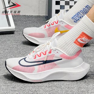 NIKE耐克男鞋ZOOM减震回弹运动透气跑步鞋2023夏款DM8968-100-001